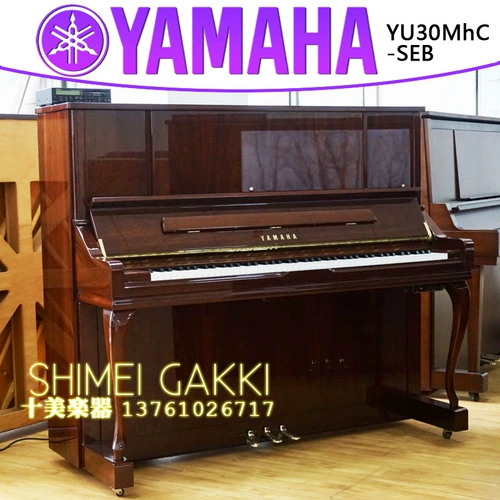 Вторая японская -рука Yamaha Yu30mhcseb Автоматическая производительность электронная молчаливая бревна