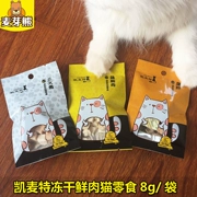 Malt Bear Kemite Freeze Thịt khô Mèo Snacks Cat Meat Strips Pet Molar Dry 8g Full