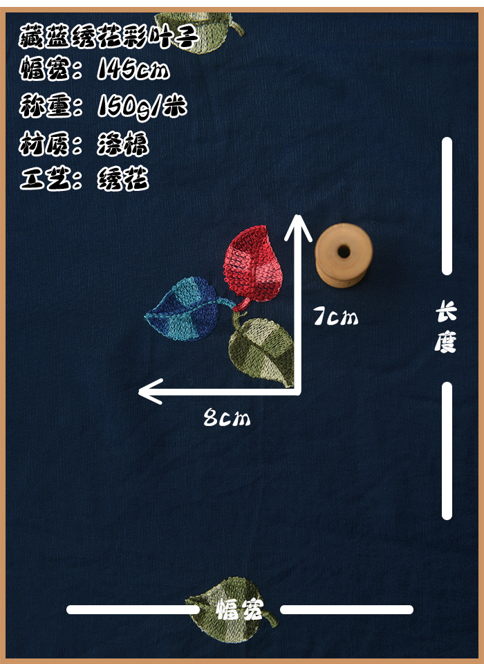 Blue Embroidered Leaves2 color leaf polyester cotton cloth jacket shirt Sunscreen shirt Children's wear skirt jacket clothing manual diy Fabric