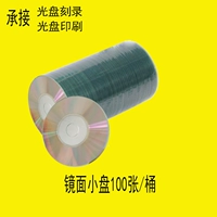 100 зеркальных пластин