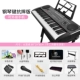 Black Piano Key для изучения версии фортепиано+фортепианная рама+фортепиано -стул+