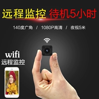 1080P HD mini camera wifi camera giám sát mạng không dây nhỏ siêu nhỏ - Máy quay video kỹ thuật số máy quay camera mini