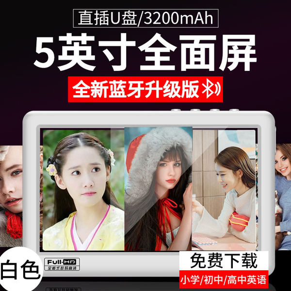 Электронный плеер для школьников и студентов, 7.1 дюймов, MP5, MP3, MP4, MP6