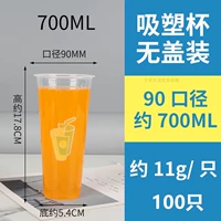 700 мл -90 калибр лимон 100