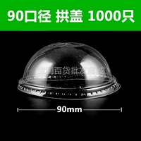 90 Arch Cover (1000)