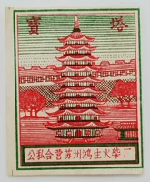 Старые матчи торговая марка Spark Collection Collection Местный частный комплекс Hongsheng Match Pagoda Pagoda Label A 390#