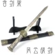 Fengyun Zhan Sword+Shelf 42 см