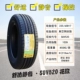 va lop oto Lốp xe nguyên bản dành riêng cho xe Great Wall Haval H6 mới 235/55R19 235/60R18 225/65R17 thu mua lốp xe ô tô cũ giá lốp ô tô michelin