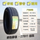 Giti Tyre 205/55R16 221V1 94V thiết bị gốc dành cho Baojun 730 BYD E5 Sagitar Refine S3 áp suất lốp không đủ lốp xe oto