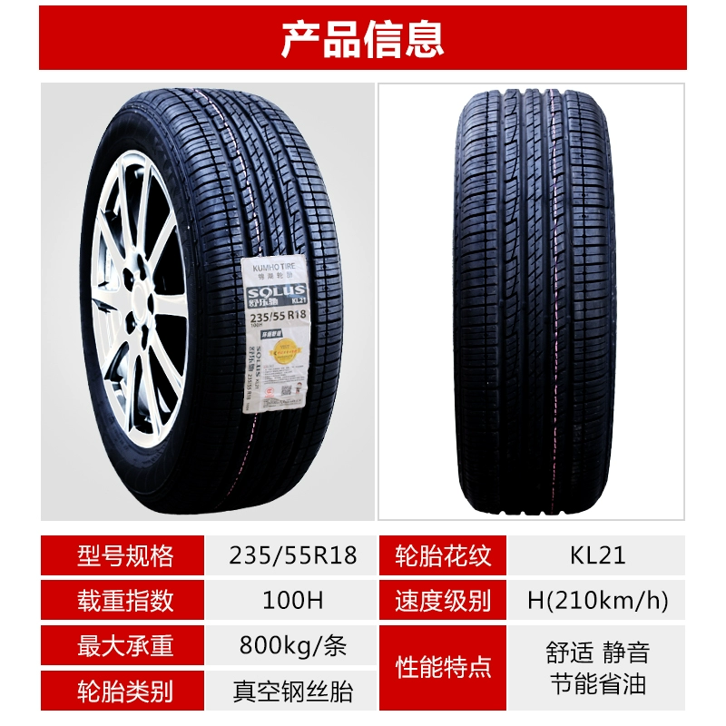 mâm oto Lốp xe Kumho chính hãng 225 235 245 265/45 50 55 60 65r16r17r18r19 lazang 16 inch mâm ô tô 17 inch Mâm xe