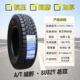 thông số lốp xe ô tô Lốp Wise West Lake P215/75R15 100H SL369 SU327 Bán Tải Fengjun Địa Hình Dày cảm biến áp suất lốp michelin lốp ô tô