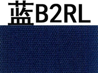 Синий B2RL
