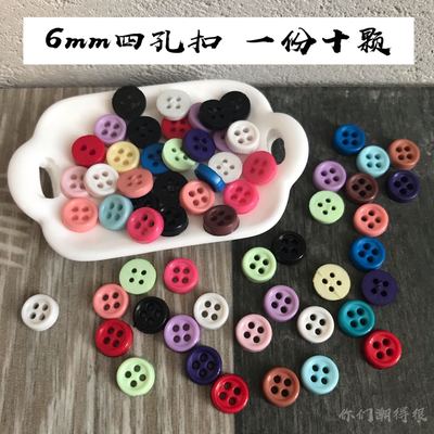 taobao agent [6mm four -hole bread buckle] BJD baby clothing Blythe baby with hand sewing resin buckle color buttons