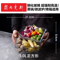 Квадратный горшок 1,0 л.