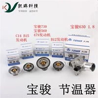 Адаптированный Baojun 310 330 360 510 630 530 560 730 RC RM-5 Температурное устройство