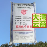 Кальций фосфатный кальций добавить кальций и фосфатный скелет способствует росту сырья Минерал 50 кг Сумки Сычуань Дракон Python подлинный