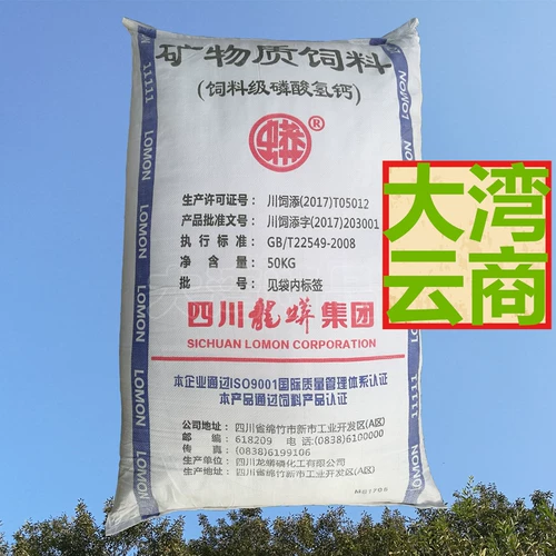 Кальций фосфатный кальций добавить кальций и фосфатный скелет способствует росту сырья Минерал 50 кг Сумки Сычуань Дракон Python подлинный