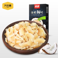 [Возьмите 5 кусочков бесплатной доставки] Южный Китайский кокосовый орех 60 г 60G Hainan Specialty Sanya Specialty Coconut Short Short