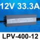 lioa 1000va MEAN WELL chống thấm nước LPV-400W chuyển đổi nguồn điện 220 đến 12V24V ngoài trời ngoài trời dải đèn LED biến áp DC 2 pin mắc nối tiếp nguồn to ong 24v 10a