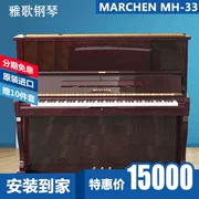 Đàn piano cũ MARCHEN Nhật Bản Đàn piano dọc nhập khẩu nguyên bản mh-33 hiệu suất cao - dương cầm