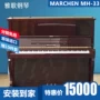 Đàn piano cũ MARCHEN Nhật Bản Đàn piano dọc nhập khẩu nguyên bản mh-33 hiệu suất cao - dương cầm đàn piano điện giá rẻ