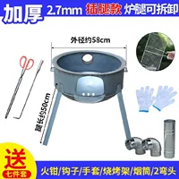 Толстая 58 -см дрова Печь толщиной 2,7 толщиной