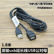 usb máy tính ban đầu usb cáp mở rộng điện thoại đường dây nối nam sạc cáp kết nối với đầu đọc đĩa master U - USB Aaccessories