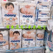 Tóc thẳng Nhật Bản Moony You Jiani hữu cơ tã tã trẻ sơ sinh S M L 8 túi hàng không - Tã / quần Lala / tã giấy