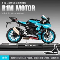 Yamaha R1M Мотоциклетная голубая база