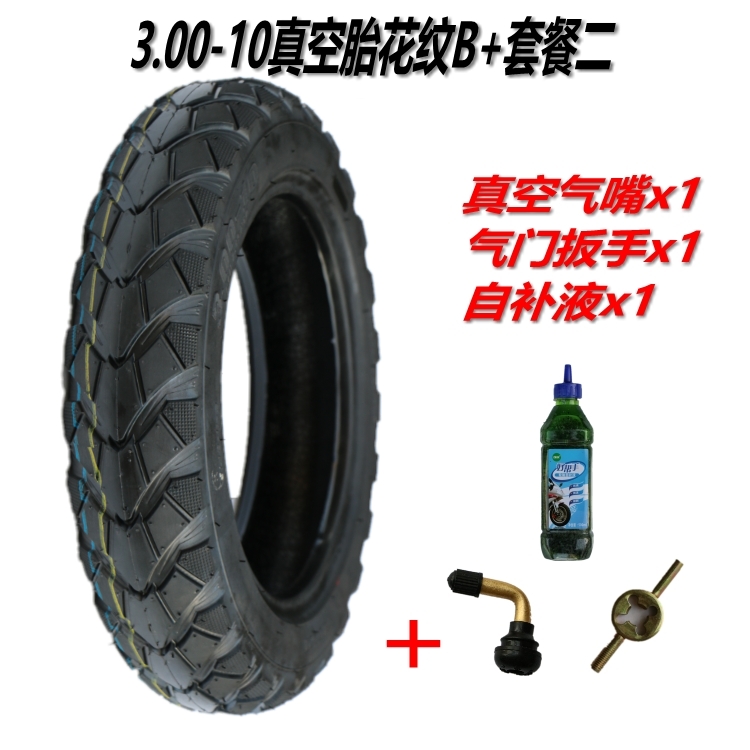 3.00-10 Pattern B + Package 2a storage battery car 3.00 / 3.50-10 Electric vehicle Vacuum tire 8PR motorcycle steel wire tyre 14x3.2 / 15x3.0