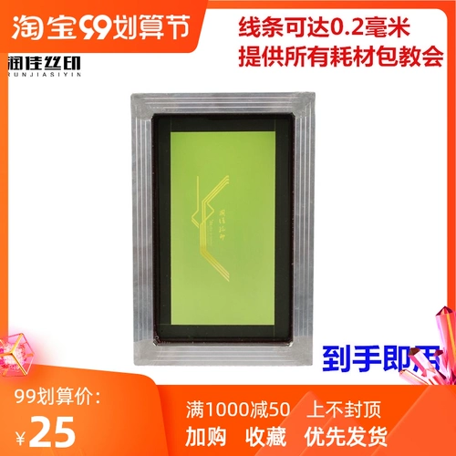 Runjia Si Yin Gao Precision Web Edition Web Edition Silk Printing Производство и обработка