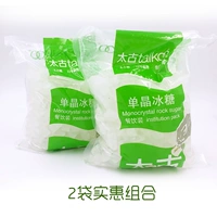 [2 упаковки] Taikoo Taikoo Mold Crystal Rock Sugar 1000G*2 сладкий суп с сирийским лимоном 1 кг*2