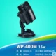 WP 400M 15w