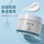 Xue Ling, điểm làm trắng, kem tàn nhang, bụi, đốm, điểm ngắn, lửa, hoàn thiện, hoàn thiện sản phẩm chăm sóc da