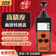 Máy đo tốc độ đa năng không tiếp xúc Victory DM6236P/máy đo tốc độ/máy đo tốc độ VC6236P