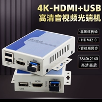 Некомпрессированный оптический терминал HDMI 4K-HDMI HDMI с USB-KVM оптическим оптоволокном оптическим оптическим терминалом