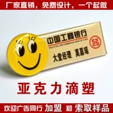Crystal Drops Drops Drop Smiling Face Budge Badge Студенческая школа школа Badgemoral Model Brand Brand Ackli Настройка груди