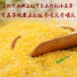 Теперь измельчение новой зерновой каши кара кукуруза Сломанная стерна каша 5 фунтов с фасолью северо -восточного флага Разное зерна