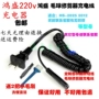 Máy cạo râu bóng lông Hongsheng Máy cạo râu bóng HS-2025 2012 dây sạc cho máy bóng - Link Remover 	cách sử dụng máy cắt lông xù quần áo	