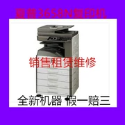 Máy photocopy kỹ thuật số Sharp MX-M3658N mới 3658n Máy cho thuê máy mới từ 180 mỗi tháng - Máy photocopy đa chức năng