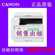 Máy photocopy kỹ thuật số Canon ir2204N 2204L thay vì cho thuê máy mới Canon 2002G 100 hàng tháng - Máy photocopy đa chức năng