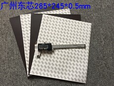 IC карта rfid铁氧体吸波材料防磁貼nfc抗金属干扰屏蔽贴285*245*0.3/0.5mm