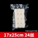 17*25*24 провода
