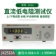 Jinke DC điện trở thấp bút thử JK2511 microohmmeter ôm kế độ chính xác cao chống đo JK627