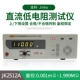 Jinke DC điện trở thấp bút thử JK2511 microohmmeter ôm kế độ chính xác cao chống đo JK627 máy dò kim loại từ xa