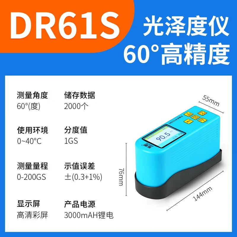 Dongru DR60A Máy đo độ bóng Máy đo ánh sáng Máy đo độ sáng Máy đo độ sáng mực sơn gạch men đo độ nhám mặt đường máy đo độ nhám bề mặt elcometer Máy đo độ bóng