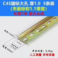 C45 Стальная направляющая стандартная толщина полюса 1.0 {5 установка}