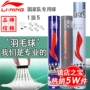 1 ống chính hãng Li Ning cầu lông kháng đào tạo không xấu 12 gói vịt ngỗng tóc A + 90 A + 60 A6 túi đựng vợt cầu lông 2 ngăn
