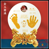 Золотая нефрита завершена