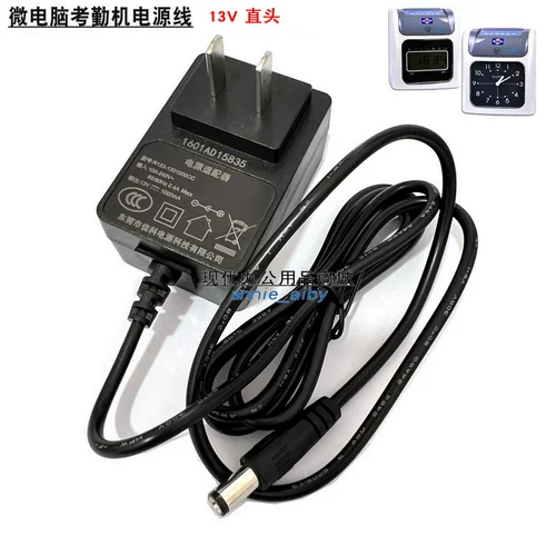 DC13V QIXIN AIBAO S-960 PIN-карта Посещение электрического исходного адаптера